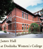 James Hall at Doshisha Women’s College