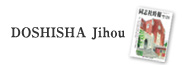 DOSHISHA Jihou