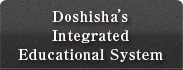 Doshisha's Integrated Educational System