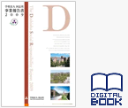 事業報告書2008