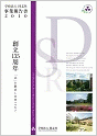 事業報告書2010