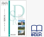 事業報告書2011